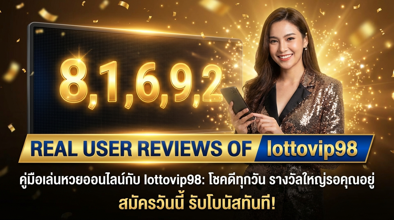 ทดลองเล่นหวยฟรี ไม่ต้องสมัคร ไม่ต้องฝาก ก็ลองได้ทันที