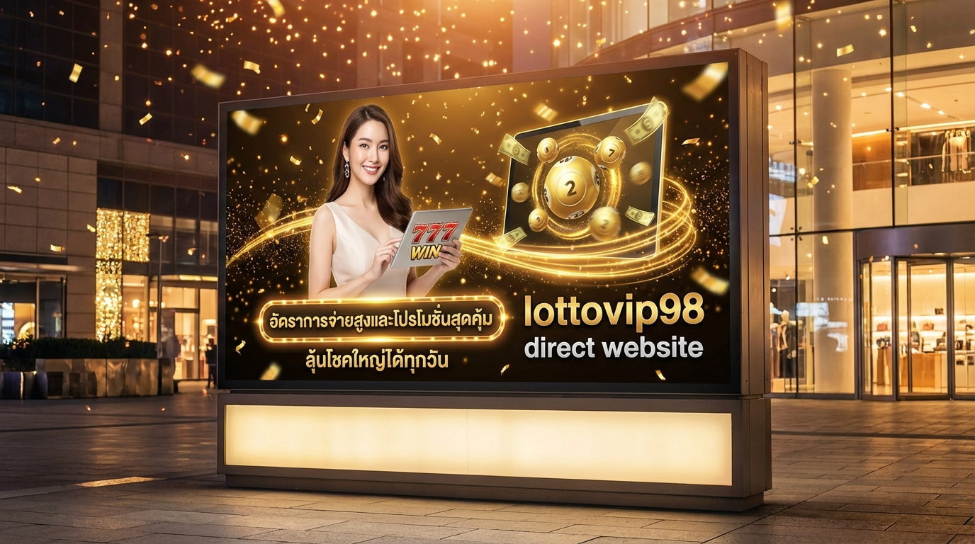 อัตราการจ่ายและโปรโมชั่นที่น่าสนใจ