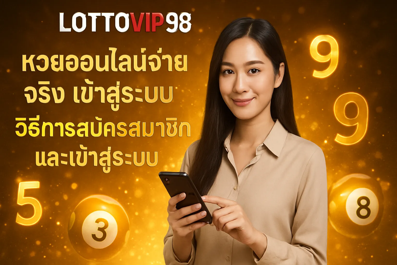 ภาพประกอบหัวข้อ วิธีการสมัครสมาชิกและเข้าสู่ระบบ