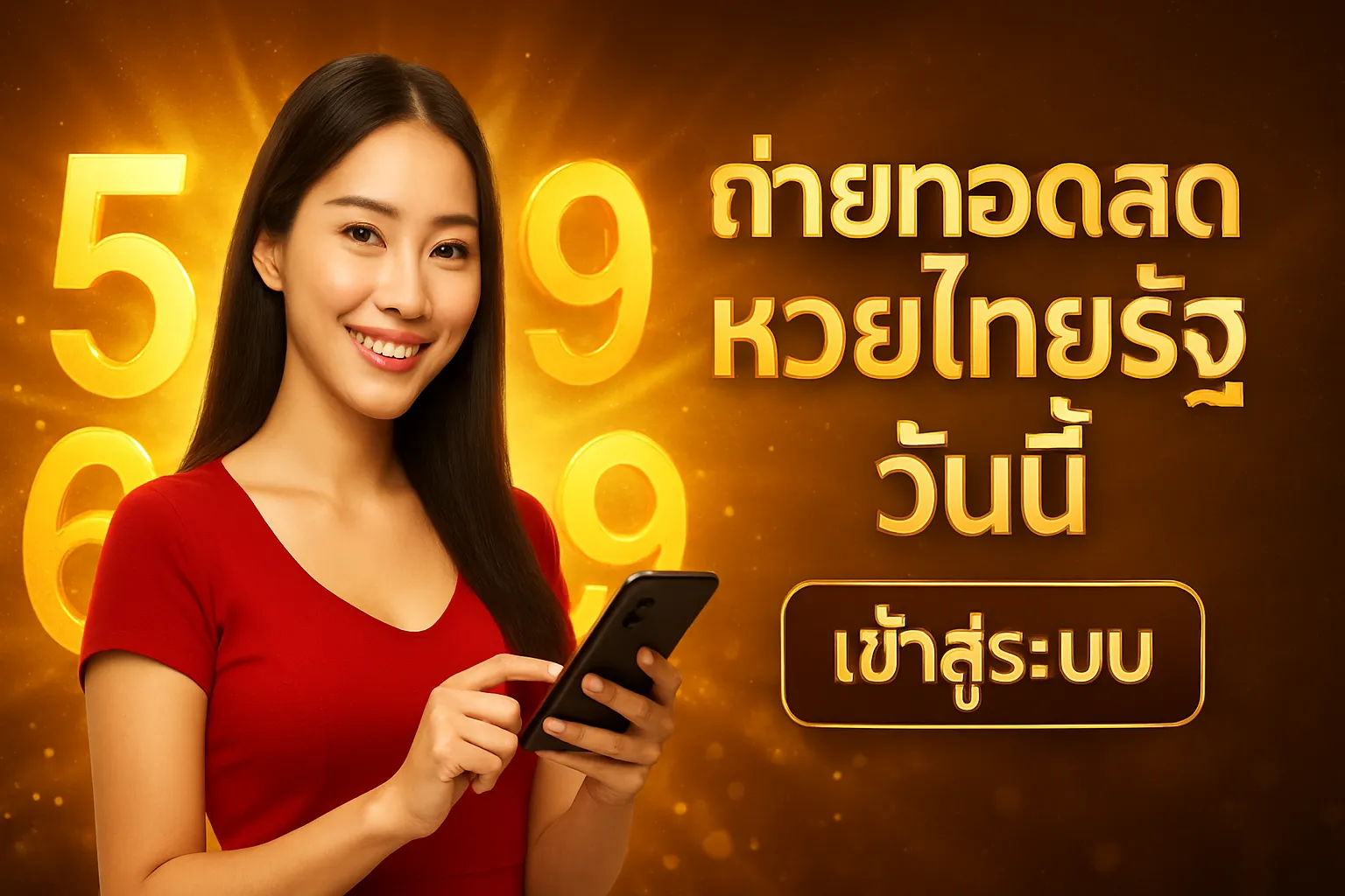 ภาพประกอบหัวข้อ เวลาการถ่ายทอดสดและช่องทางการรับชม