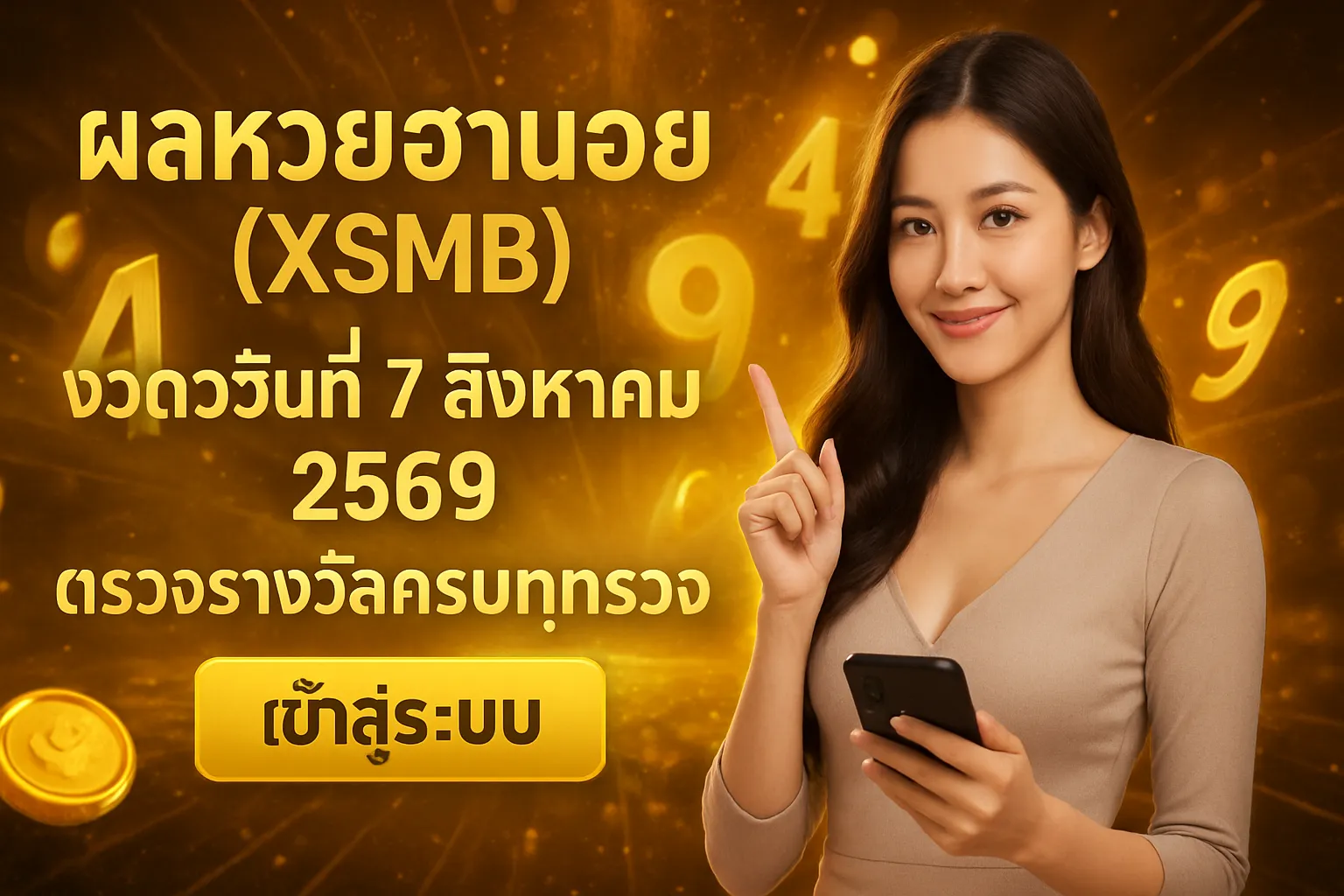 ภาพประกอบหัวข้อ การวิเคราะห์ผลหวยฮานอยในอดีต